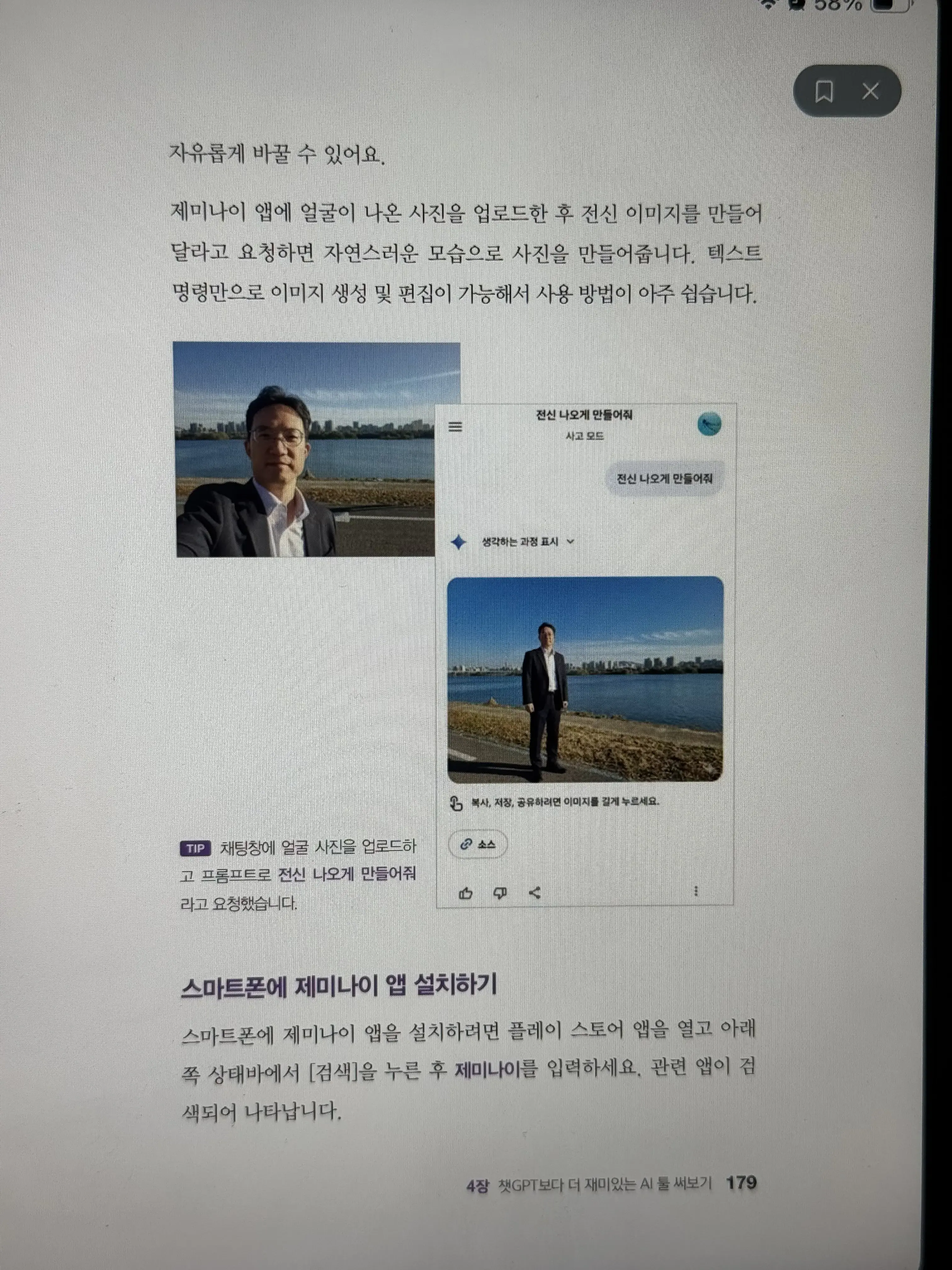제미나이와 나노바나나 프로