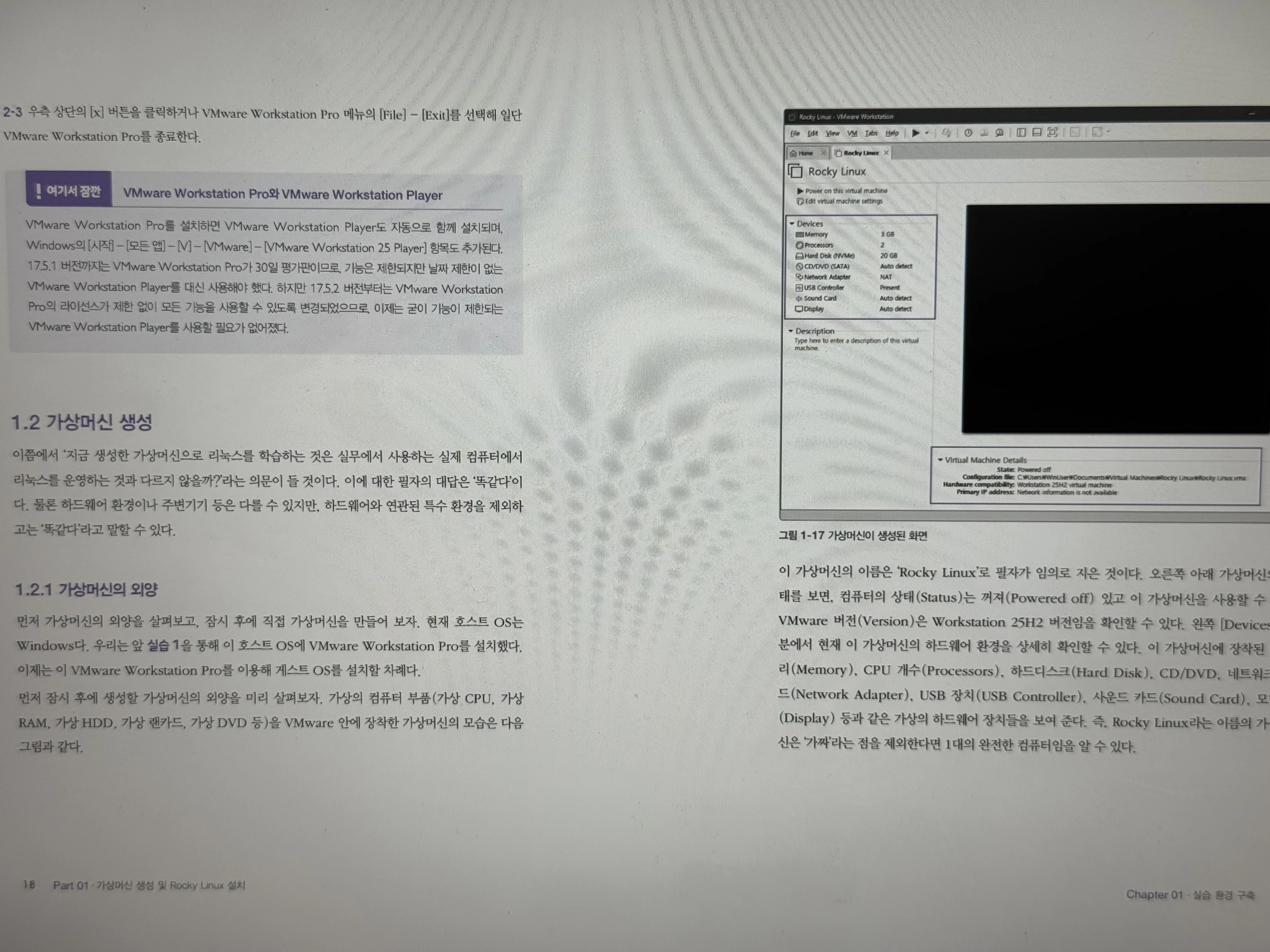가상머신 환경 구성