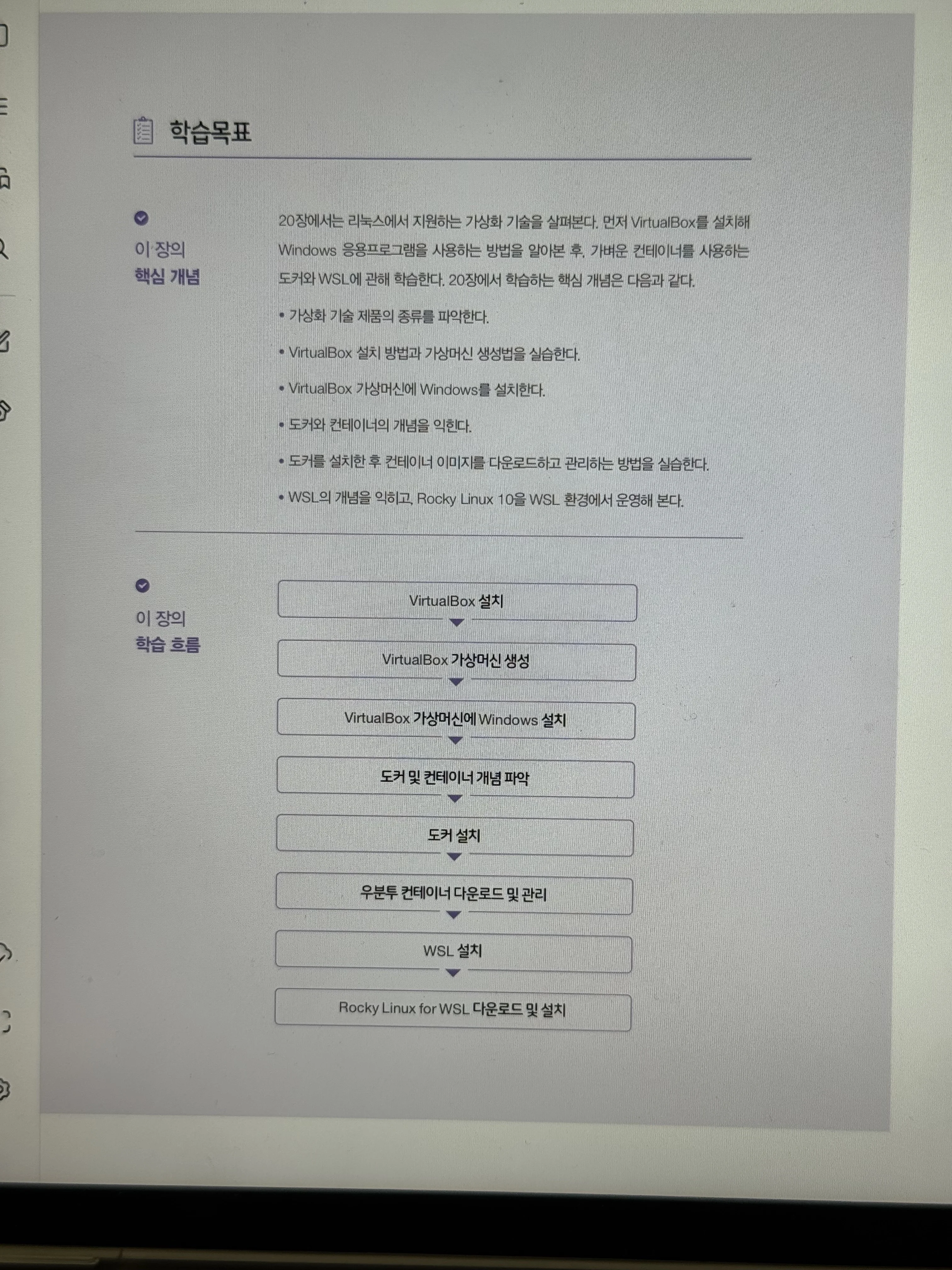 20장 가상화 기술